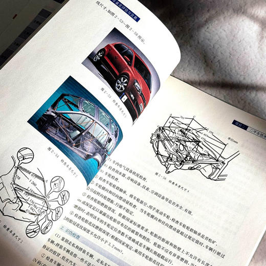 二手车鉴定评估与交易 微课版 职业院校汽车专业通用教材 商品图11