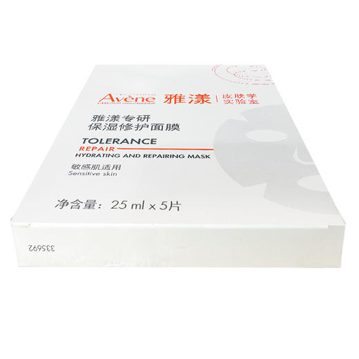 法国雅漾Avène专研保湿修护面膜25ml*5片舒缓泛红修复屏障敏肌控油 商品图4