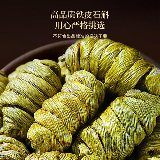 【分仓直发包邮】福东海铁皮石斛加拿大西洋参四拼礼盒200克/盒 商品图1