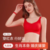 【好运满满❗️新年限定文胸礼盒装】幸运加身，一红到底！大本命年红色内衣内裤女套装小胸聚拢结婚新娘无痕内裤袜子头绳红包手提袋马年 商品缩略图1