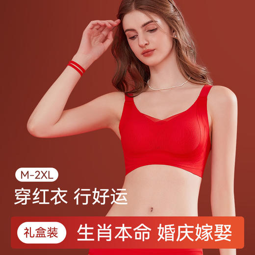 【好运满满❗️新年限定文胸礼盒装】幸运加身，一红到底！大本命年红色内衣内裤女套装小胸聚拢结婚新娘无痕内裤袜子头绳红包手提袋马年 商品图1