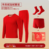 【吉祥如意❗️羊羔绒保暖套装】幸运加身，鸿运相伴！马年大红色本命年内衣男加绒加厚新婚红色秋衣秋裤女礼盒新年 商品缩略图2