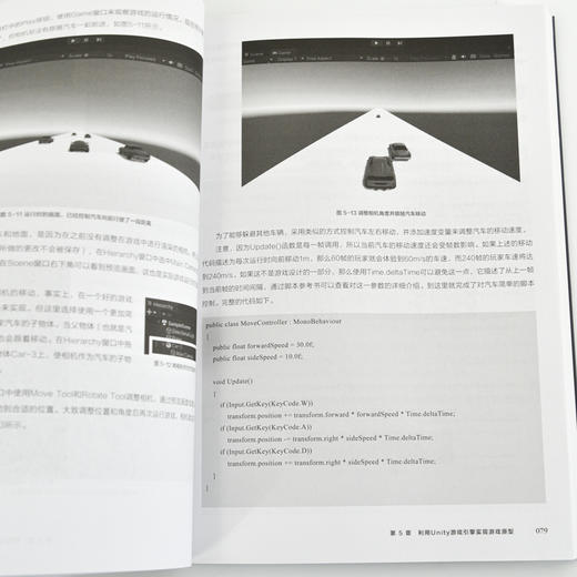游戏设计入门：从创意策划到工程实践 游戏开发编程语言软件开发Unity计算机游戏设计书籍 商品图3