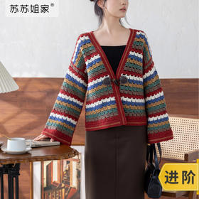 苏苏姐家年轮开衫手工diy钩针羊毛线编织毛线团衣服材料包