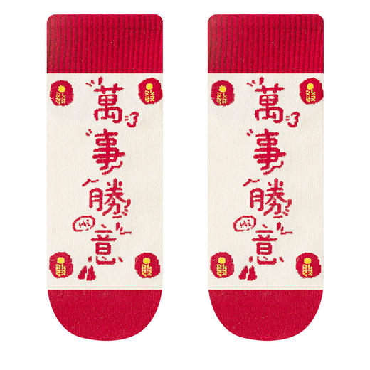 【8双更值❗️新年就要穿年袜】穿上开启元气满满的一年，袜子女本命年大红马年袜子ins趣味文字萬事如意中筒棉袜 商品图6