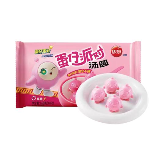 思念160g蛋仔派对草莓汤圆 商品图0