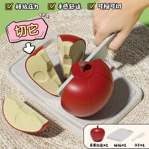 【赠品展示】苹果切切乐 商品图4