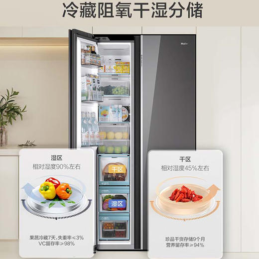 海尔冰箱一级能效 智能双变频 彩晶钢化玻璃面板 风冷无霜电冰箱四门 超薄嵌入家用大容量 515升超薄零嵌【干湿分储+EPP超净+WIFI】BCD-515WGHSSB5GSU1 商品图2