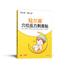 轻尔赛消食贴5盒装 青而塞消食贴轻而塞消食轻耳赛轻迩僿赛消食贴 商品缩略图4