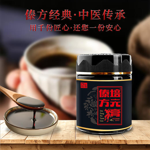 傣方培元膏 商品图2