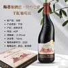 【梅蒂尔酒庄传奇世家干红葡萄酒】法国原瓶进口 品质保证 商品缩略图2
