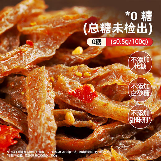 【辣中带甜  香而不燥】低脂魔芋干 商品图3