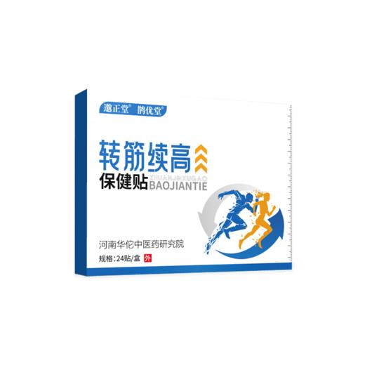 鹊优转筋贴【三盒装】 鹊优堂续高贴 转筋续高贴 鹊优堂续高贴 商品图4