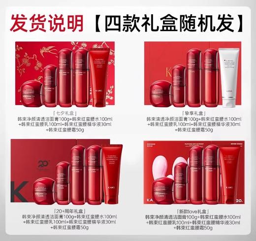 韩束红蛮腰/白蛮腰水乳护肤品套装 保湿补水紧致修护礼盒【CDF】 商品图1