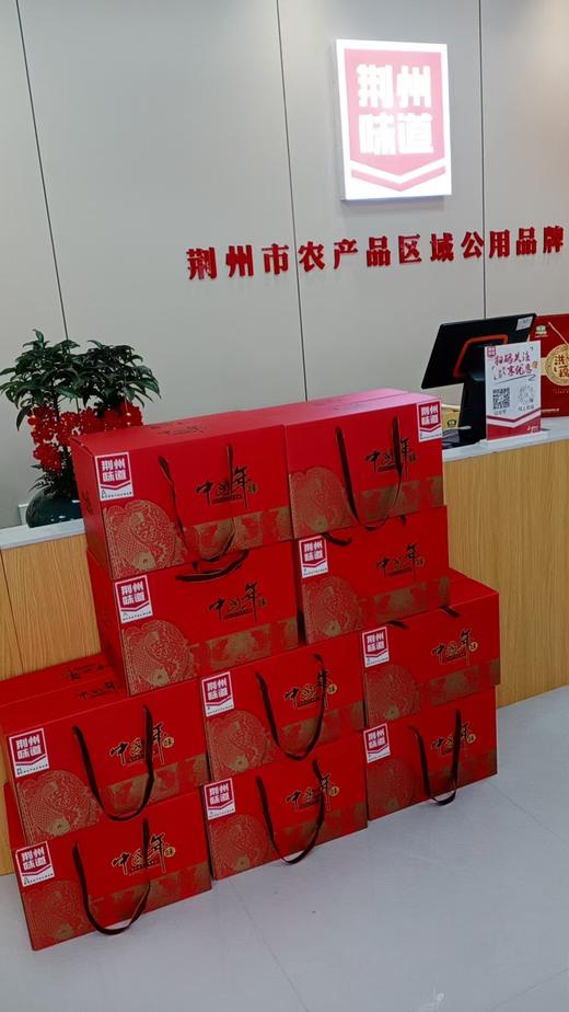 荆州味道中国年味空礼盒（44cm *38cm *28cm） 商品图0