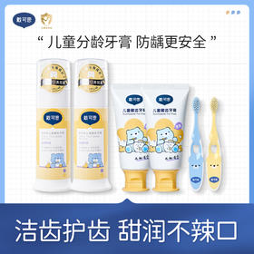 【戴可思推荐】戴可思口腔清洁组合：奥拉氟牙膏70g*2+西柚牙膏50g*2+牙刷*2