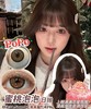 POPO 蜜桃泡泡【日抛】 商品缩略图0