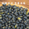 香畴香酥炒黑豆 | 235g*2袋 自然农法黑豆 高蛋白 谦益农业 商品缩略图1