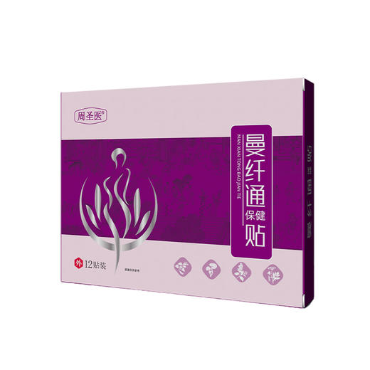 曼纤通贴3盒装 秒漫仟贴周圣蔓芊帖曼阡通贴医曼迁妙慈通贴曼千通 商品图2