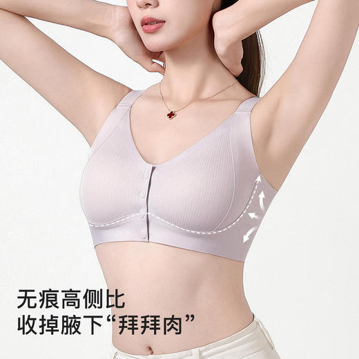 【无痕前开扣】中老年妈妈内衣女上托提拉防垂收副乳背心式文胸罩风华九歌 商品图3