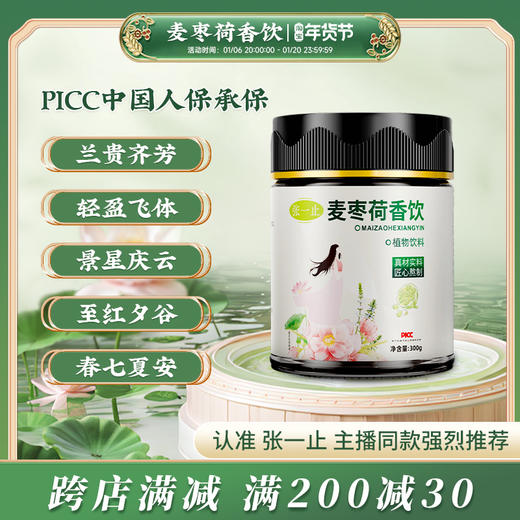 兰贵齐芳 轻盈飞体 景星庆云 至红夕谷  春七夏安 商品图0