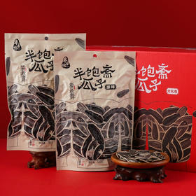 半饱斋原味瓜子6袋装 只用新瓜子 原味 皮薄仁大特别酥