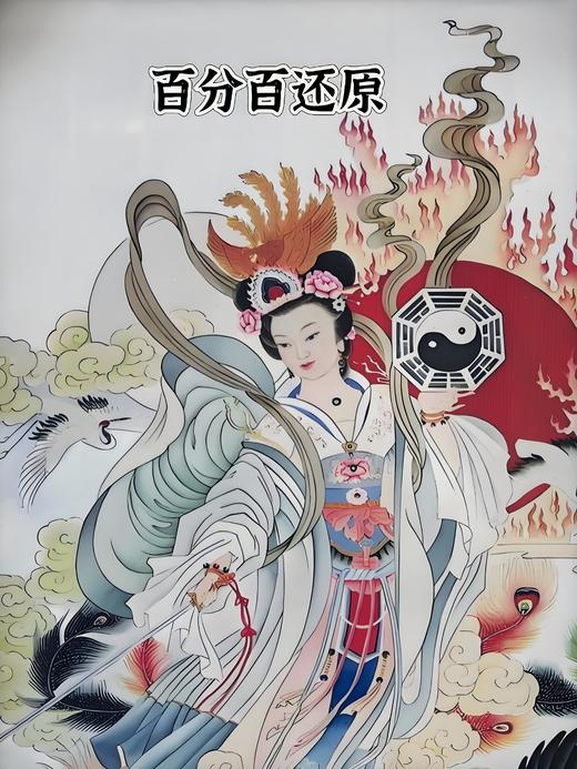 九天玄女 | 景德镇 | 高档精细 瓷板画 | +符箓 商品图1