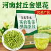 态度茶农金银花85克 商品缩略图1