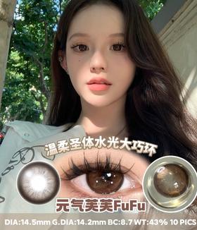 FUFU 元气芙芙【日抛】