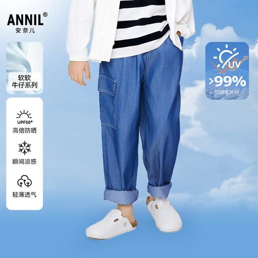 男童黑科技抗菌单裤裤子防晒冰牛仔新款安奈儿童装实体店同款AB416513 商品图0