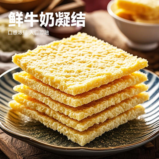 【味道醇香  奶香浓郁】牧民干奶皮子 商品图0