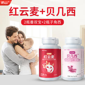 2瓶红云麦+2瓶贝几西 贝几西红云麦 红云麦和贝几西 组合装水果