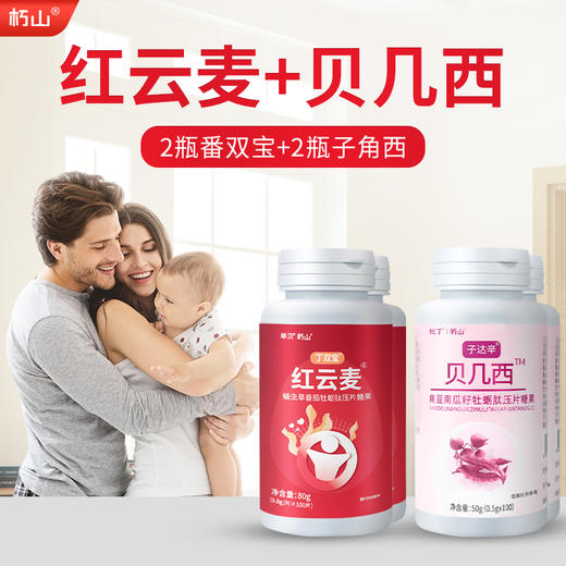 2瓶红云麦+2瓶贝几西 贝几西红云麦 红云麦和贝几西 组合装水果 商品图0