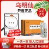 乌明仙 妙渊明膏 乌明膏乌明仙痔黎膏乌明膏妙渊堂乌明膏官方正品 商品缩略图0