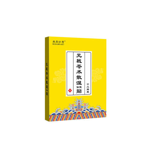 妙渊堂官方正品 商品图1