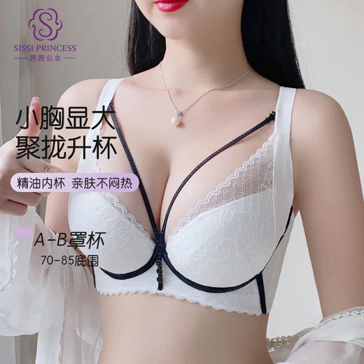 茜茜公主聚拢小胸显大性感上托防下垂上薄下厚精油杯文胸收副乳-丝语法式性感精油杯 商品图2