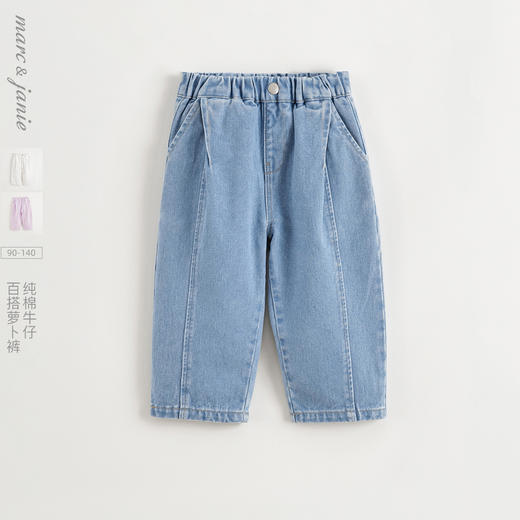 马克珍妮女童时尚简约牛仔裤儿童萝卜裤2025年春装新款裤子250291 商品图0