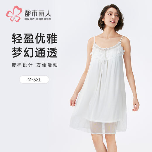 都市丽人女士特殊面料吊带裙薄针织网纱好睡好眠袖类LHH6E1 商品图0