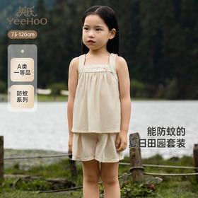 【商场同款】英氏童装夏季背心可爱女童套装透气夏季驱蚊上衣裤子