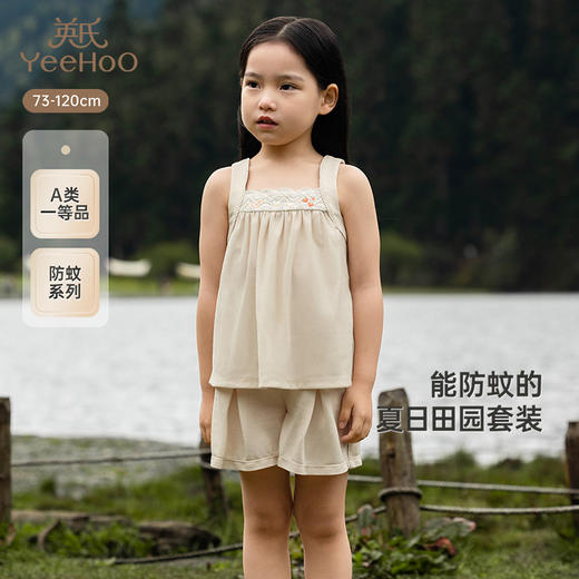 【商场同款】英氏童装夏季背心可爱女童套装透气夏季驱蚊上衣裤子 商品图0