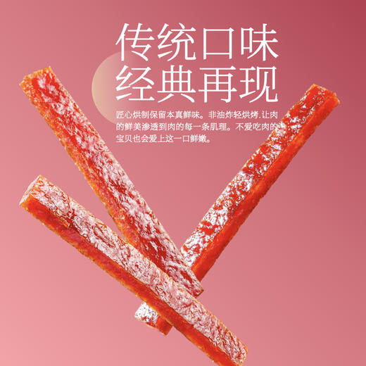 小条肉铺系列 商品图2