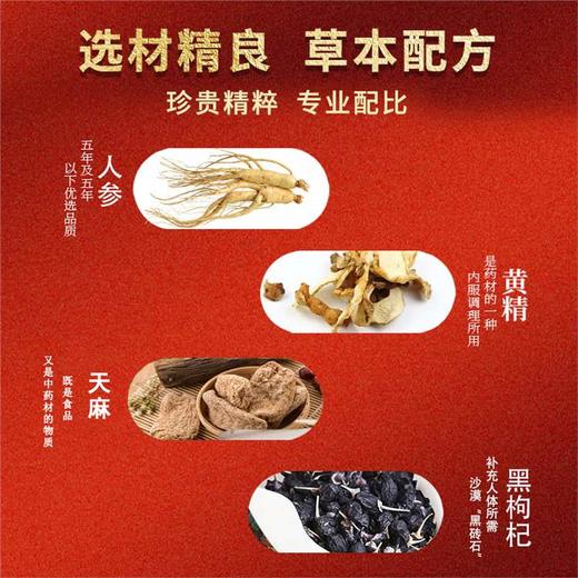 【恩林森泰】- 官方正品 恩林森泰人参强根膏杜仲雄花男性男滋补 商品图3