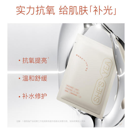 奢思雅二裂酵母原液面膜十片装 商品图1