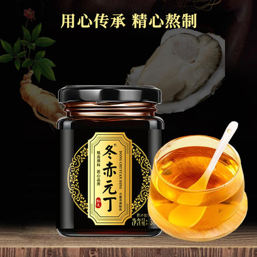 冬赤元丁  男士纯度滋补膏方 精选好配方浓缩精华 易吸收官方正品 商品图2
