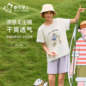 都市丽人女士无尘棉短袖套装薄凉感无尘棉亲情蜜语短袖类LHH9A3