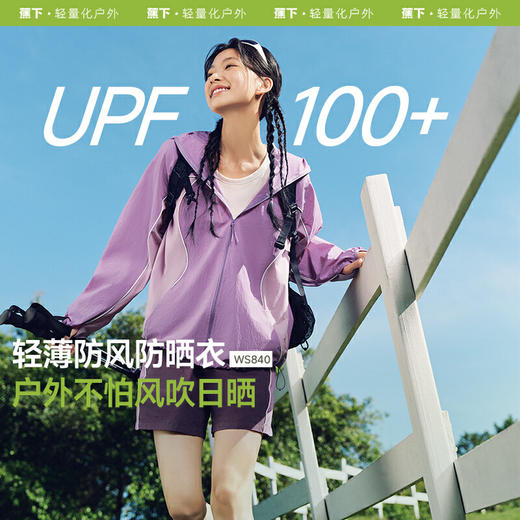 【云粉节】【2件8.5折】6楼蕉下女士速干防风防晒衣（常规款）WS84025吊牌价349 商品图0