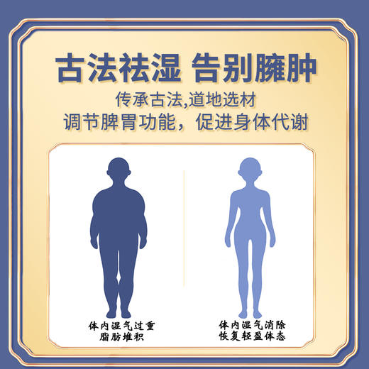 【问慈茯苓膏】问慈堂茯苓膏问慈堂泄湿膏官方正品 商品图4