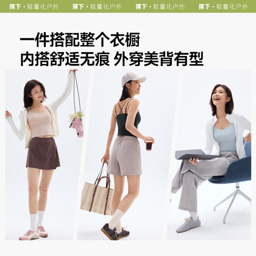 【云粉节】【2件8.5折】6楼蕉下brain轻薄无痕吊带背心SF61525吊牌价129 商品图4