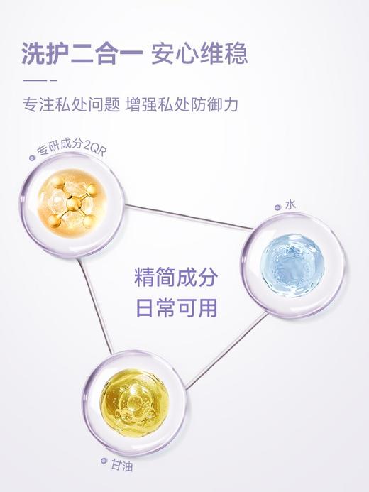 睦清私处洗护泡沫（防护 清洁 抑菌）   呵护女性健康 商品图1