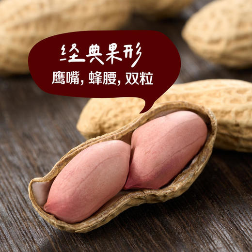 【特惠 保质期到2025/4/27到期介意慎拍】时怡鲜烤胶东大花生268g/袋*4 商品图7
